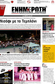 /Ενημέρωση