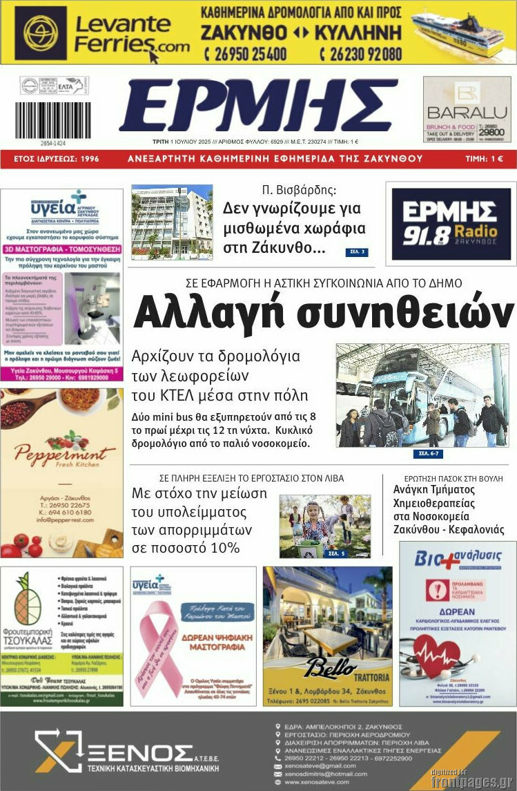 Ερμής