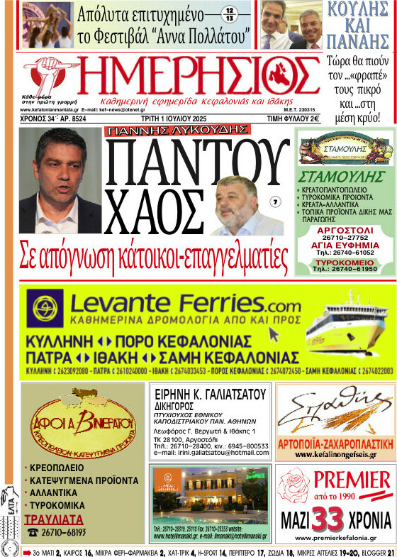 Ημερήσιος