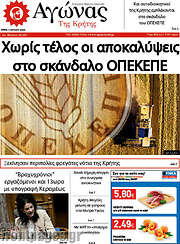 /Αγώνας της Κρήτης