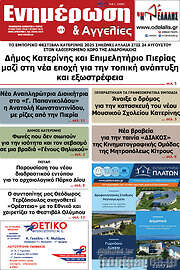 /Ενημέρωση και Αγγελίες
