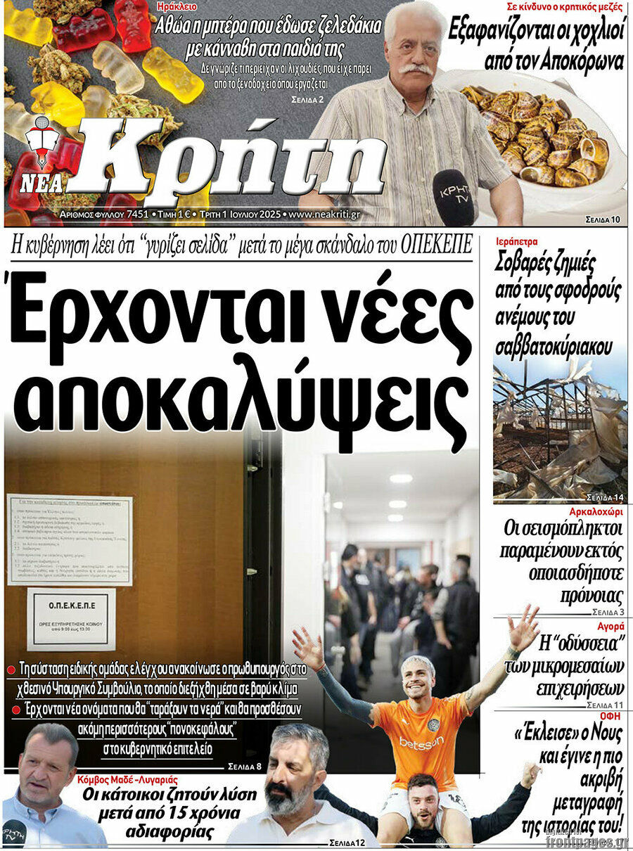 Νέα Κρήτη