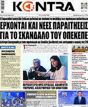 /Kontra News