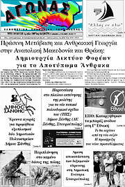 /Αγώνας