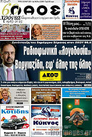 /Λαός