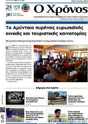 /Χρόνος