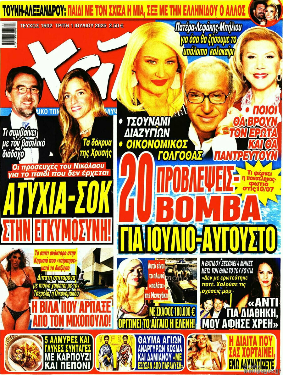Χάι