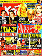 /Χάι