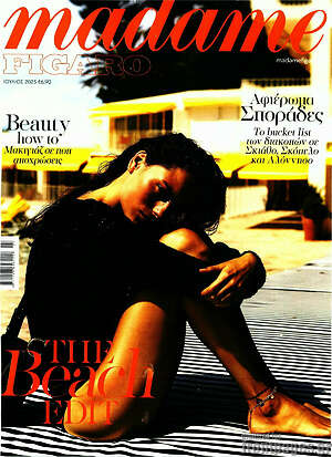 Περιοδικό Madame Figaro