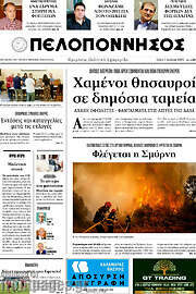 /Πελοπόννησος