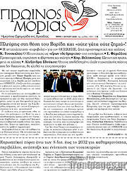 /Πρωινός Μοριάς