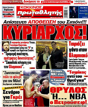 Πρωτοσέλιδο εφημερίδας Πρωταθλητής - protoselida