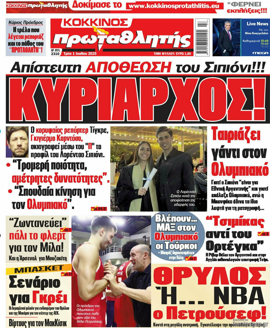 Πρωταθλητής