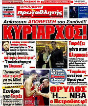 /Πρωταθλητής