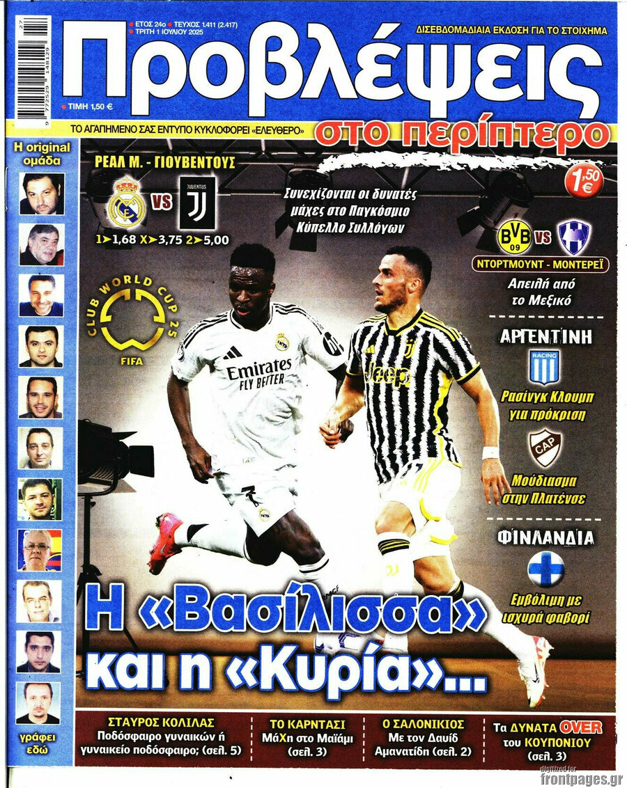 Προβλέψεις