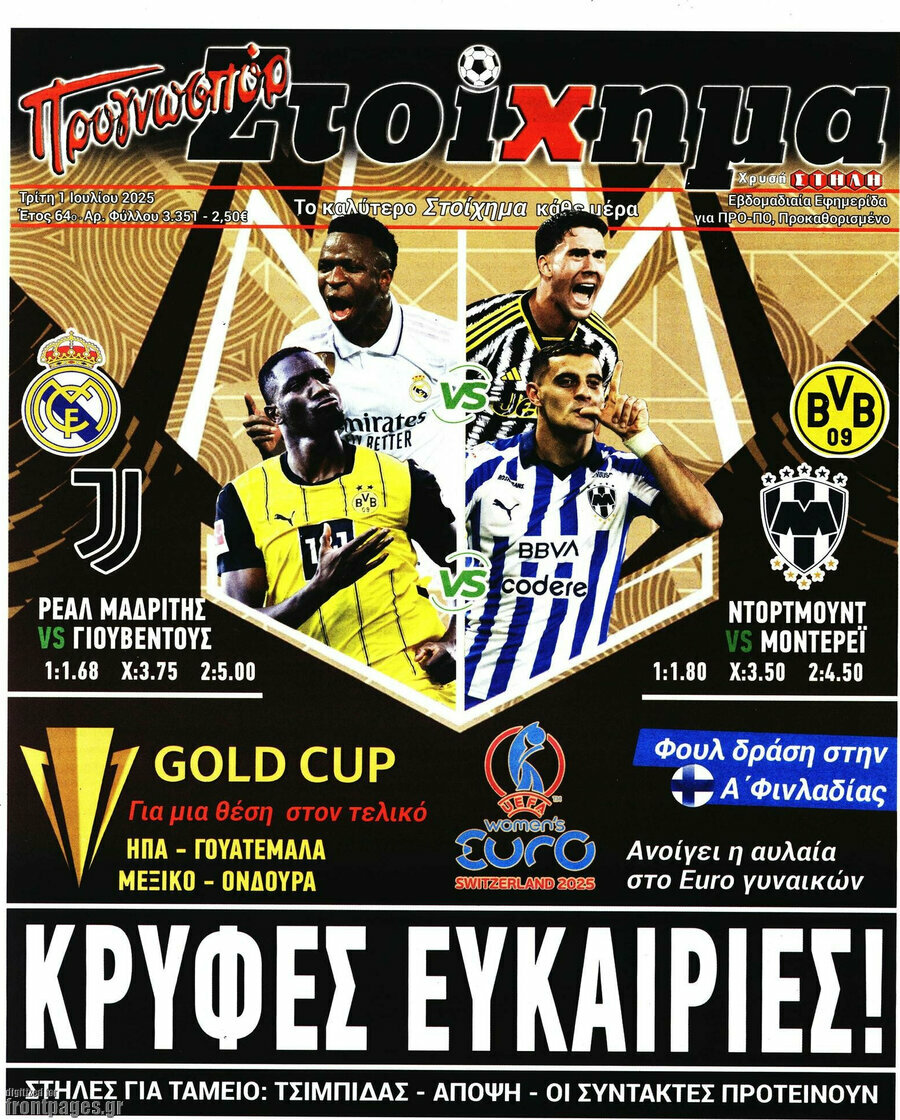 Προγνωσπόρ Στοίχημα