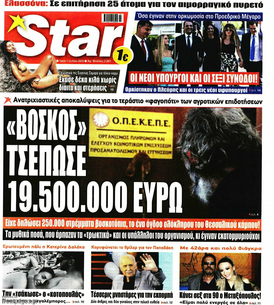 Star press