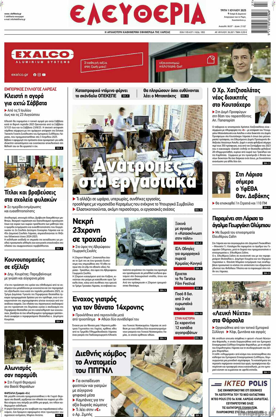 Ελευθερία