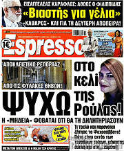 /Espresso