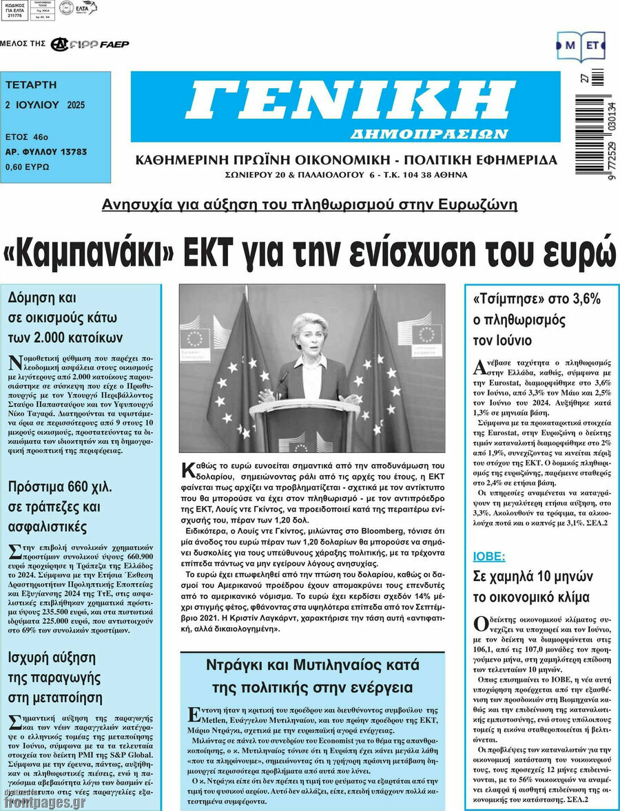 Γενική Δημοπρασιών