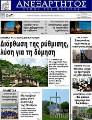 /Ανεξάρτητος
