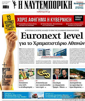 Η Ναυτεμπορική: Euronext level για το Χρηματιστήριο Αθηνών