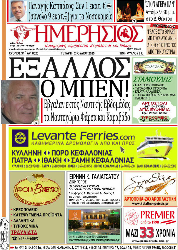 Ημερήσιος