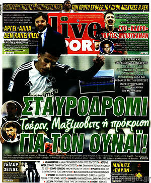 Πρωτοσέλιδο εφημερίδας Live Sport - protoselida