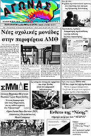 /Αγώνας