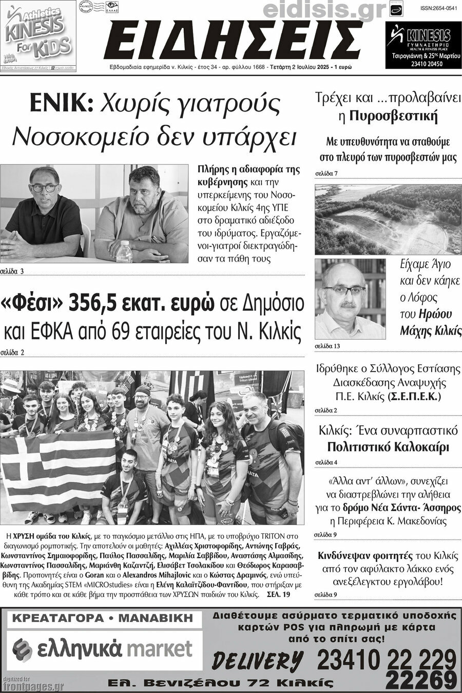 Ειδήσεις
