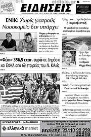 /Ειδήσεις