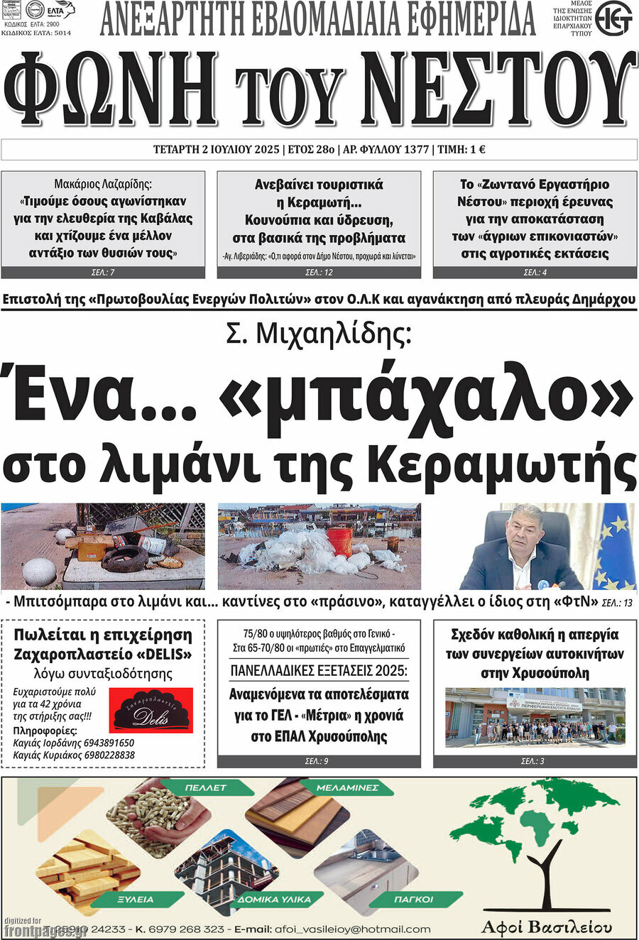 Θράκη