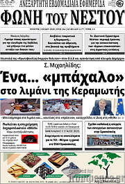 /Θράκη
