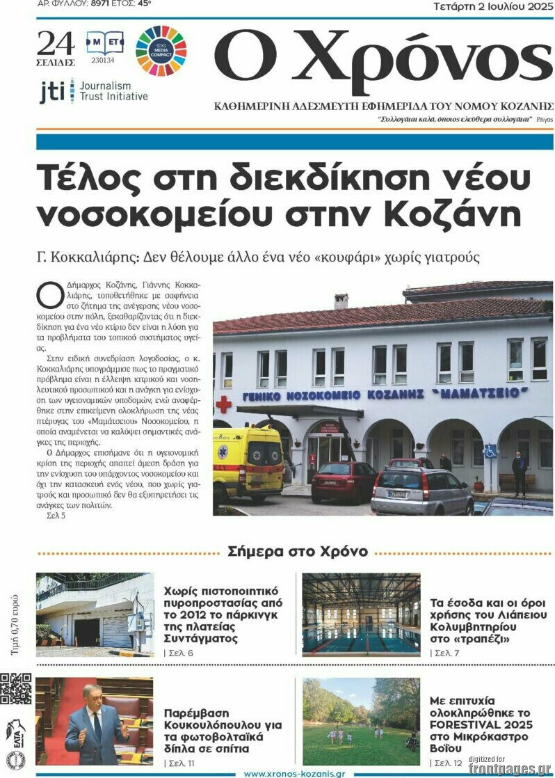 Χρόνος