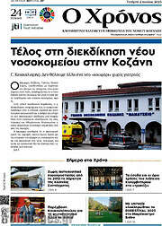 /Χρόνος