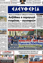 /Ελευθερία