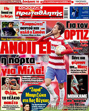 /Πρωταθλητής