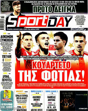Πρωτοσέλιδο εφημερίδας Sport Day - protoselida