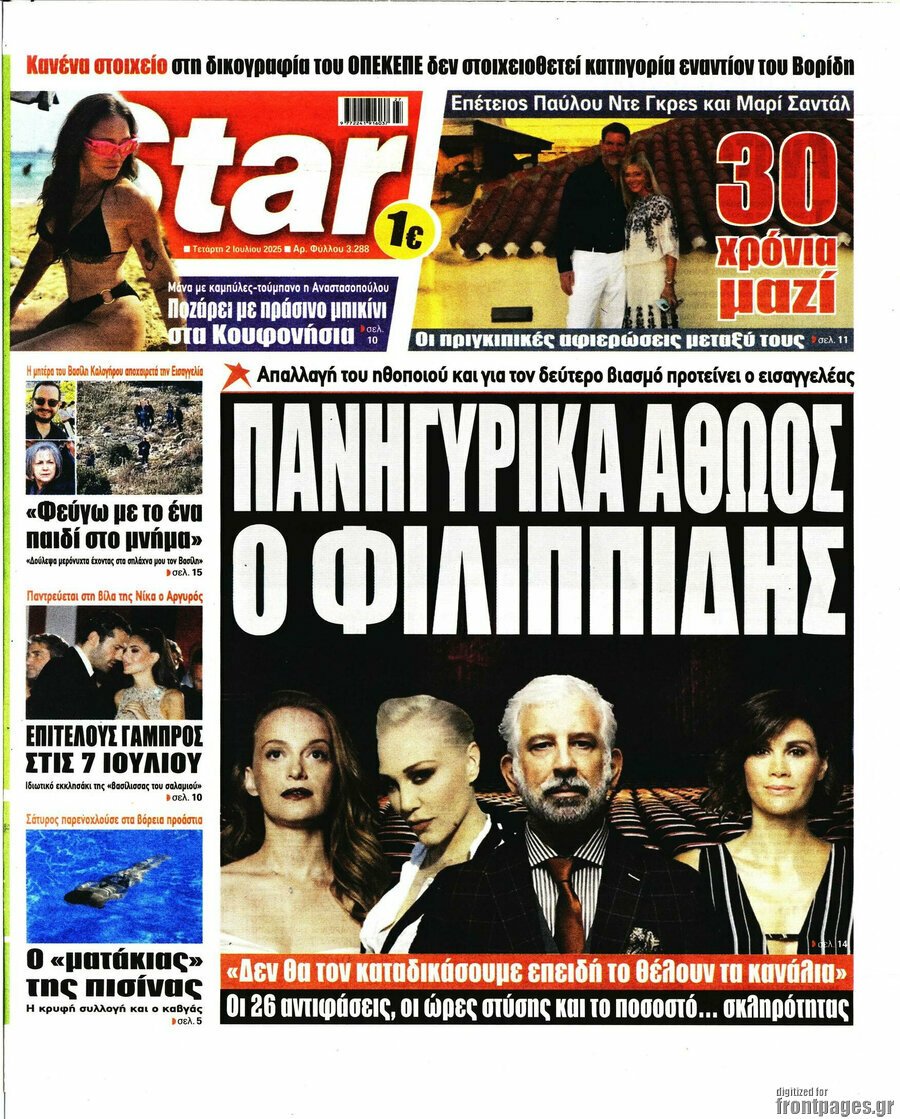 Star press