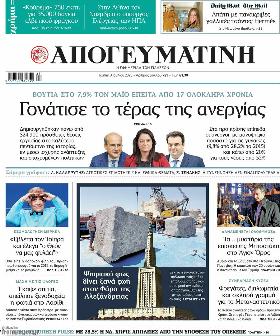 Απογευματινή