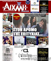 /Αιχμή