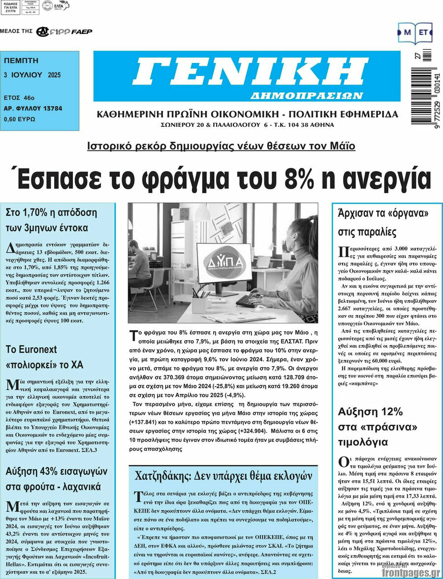 Γενική Δημοπρασιών