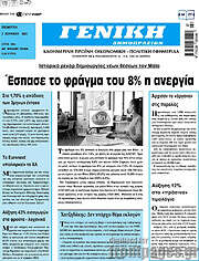 /Γενική Δημοπρασιών