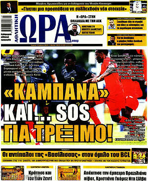 Πρωτοσέλιδο εφημερίδας Η Ώρα των Σπορ - protoselida