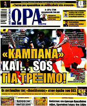 /Η Ώρα των Σπορ