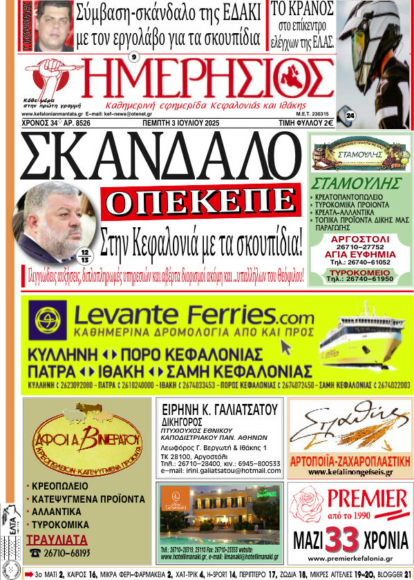 Ημερήσιος