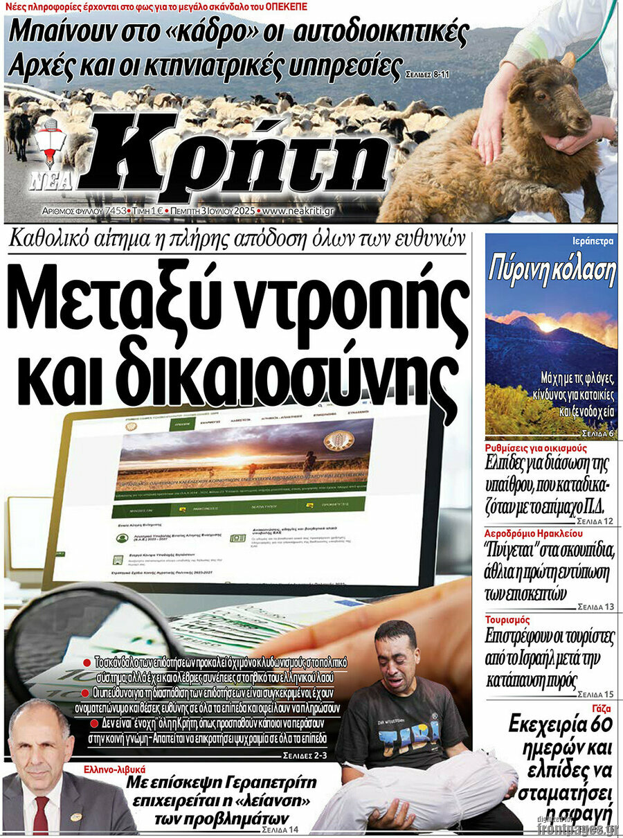 Νέα Κρήτη