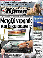 /Νέα Κρήτη