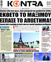 /Kontra News