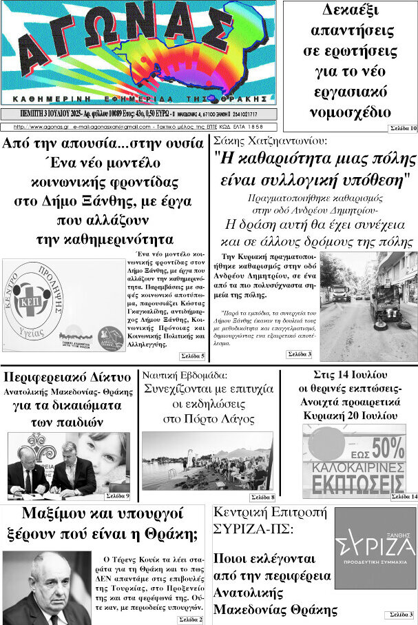 Αγώνας